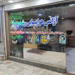 آژانس طیاره اهواز