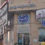 داروخانه شبانه روزی دکتر امام زاده یزدی
