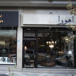 اهورا
