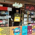 کافی نت دیجیتال