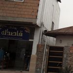 پوشاک قاصدک