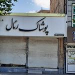 بوتیک ربکا
