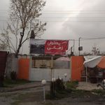 کبابسرای شاه غلام