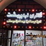 فروشگاه ثامن