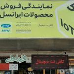 کافی نت دیجیتال