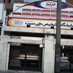 دکتر محمد خلخالی