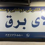 ژنراتور شرق
