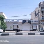 بانک صادرات شعبه نیستان - سعدی