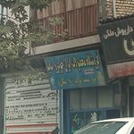 مرکز فروش قطعات خودرو