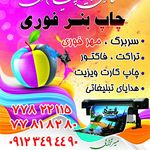 چاپ ایماژ