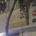 کالای برق آینه چی
