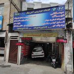 خدمات برق خودرو جواد.