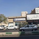 صندوق قرض الحسنه امداد ولایت