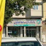 بانک رفاه کارگران شعبه مرکزی داراب
