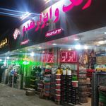 رنگ و ابزار مقدم