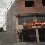 کبابسرای شاه غلام