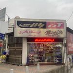 ژنراتور شرق