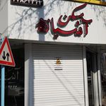 مشاورین مسکن 66