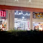 آرایشی رشنو