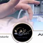 جراحی بینی و صورت دکتر مهدی تابان فر