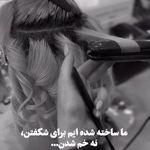بیوتی لانژ ندا بیات