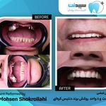 کلینیک دندانپزشکی لبخند سپید