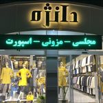 مانتو دانژه یزد