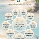 مجموعه روانشناسی جریان