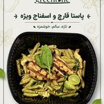 رستوران گرین تُن غذای سالم و رژیمی