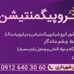 اتو جهان زاد