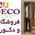 فروشگاه مبلمان و دکوراسیون مودکو