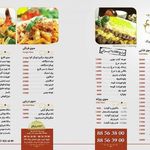 فلافل مامان جون