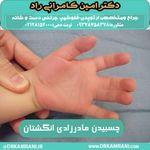 دکتر امین کامرانی راد