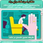 دکتر امین کامرانی راد