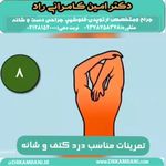 دکتر امین کامرانی راد