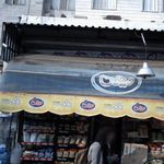سوپرمارکت