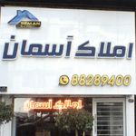 گروه مشاورین املاک چهلسی
