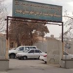 اموزش پرورش شهرستان بهار