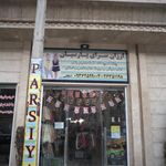 ارزان سرای پارسیان