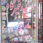 الکتریکی جعفری