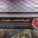 خدمات موتورسیکلت