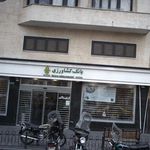 بانک کشاورزی شعبه بهارستان