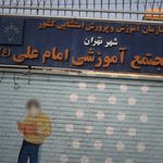 سازمان آموزش وپرورش استثنایی کشور