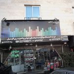 فروشگاه ترابی