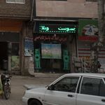املاک سینا