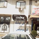 کابینت سازی اسماعیل