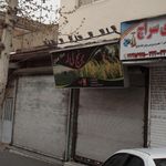 برنج لی له