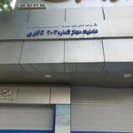 نمایندگی 203 هیوندای