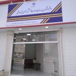 دفتر پیشخوان و خدمات الکترونیکی دولت