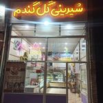 شیرینی گل گندم